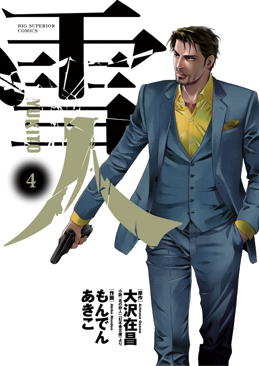 TP様 KAMUIカムイTP-07Sホワイト10度最高反発ヘッド ファイアーWBQ65S