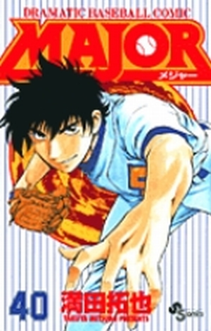 Amazon.co.jp: MAJOR（48） MAJOR (少年サンデー