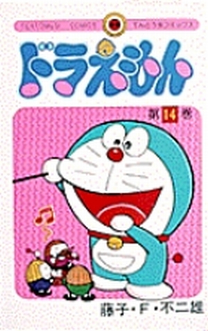 ドラえもんページ BOX】映画ドラえもん 45周年 Picharm
