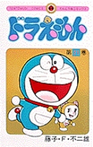 ドラえもん☆ Amazon.co.jp: セキグチ ドラえもん とことこくらぶ ドラミ