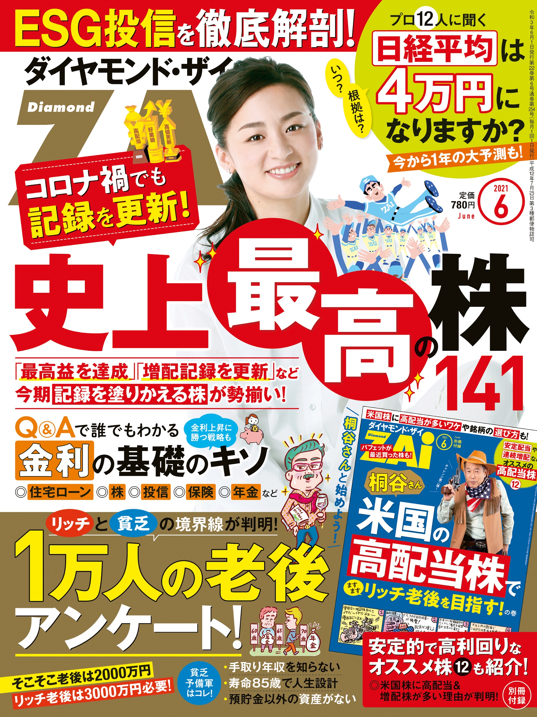 B2大 ポスターJUNE I.L.X