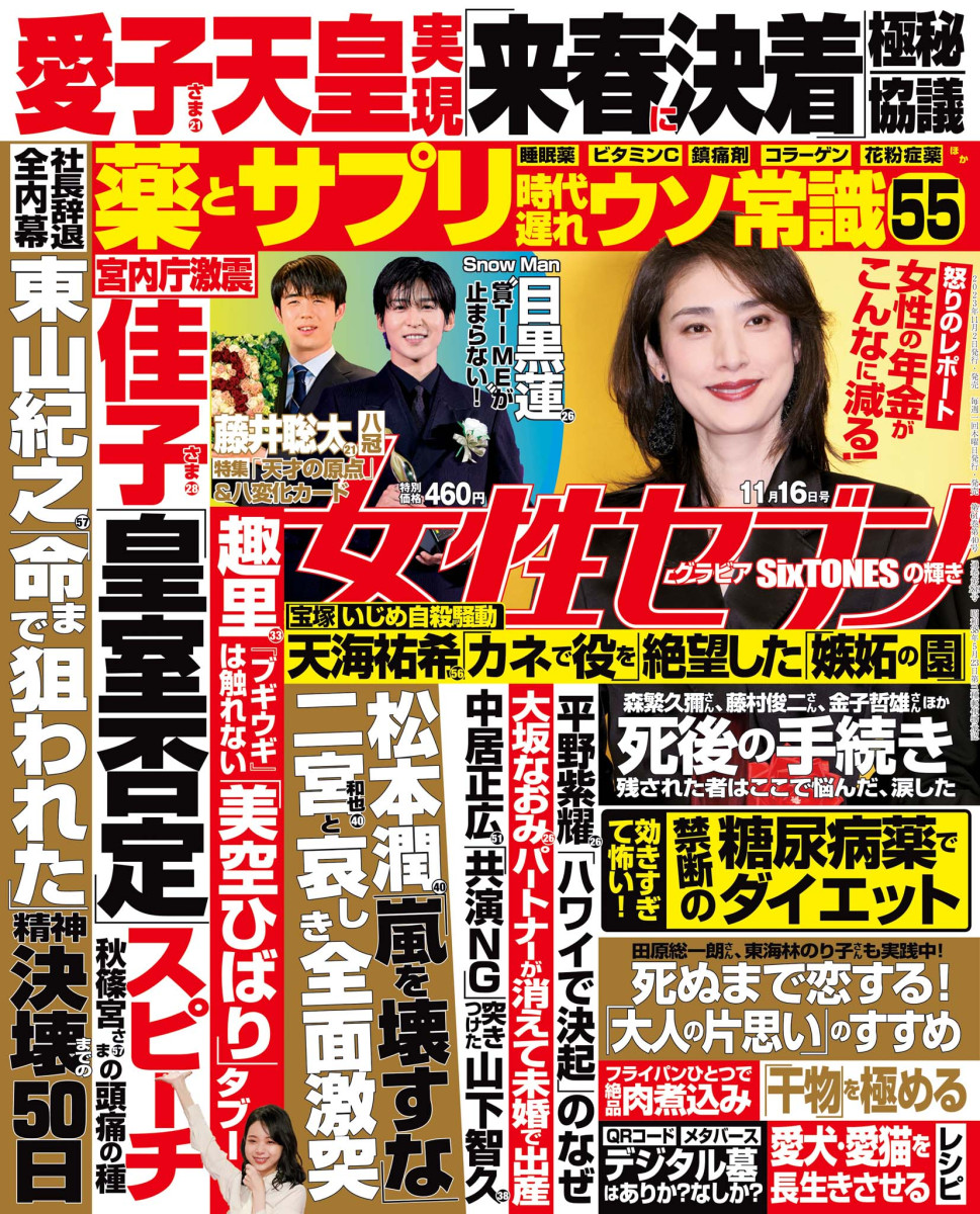 36 – 女性セブン