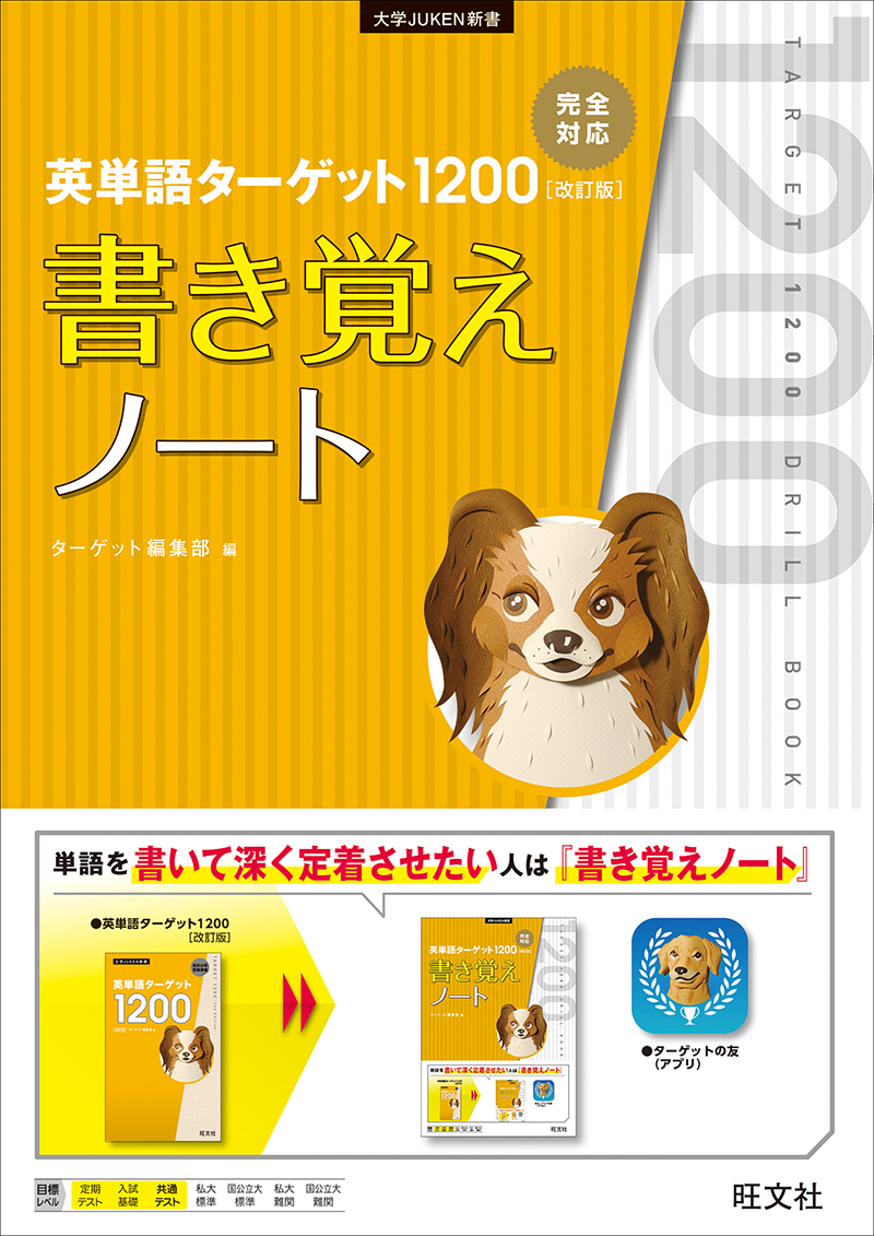 TG1200書き覚えノート