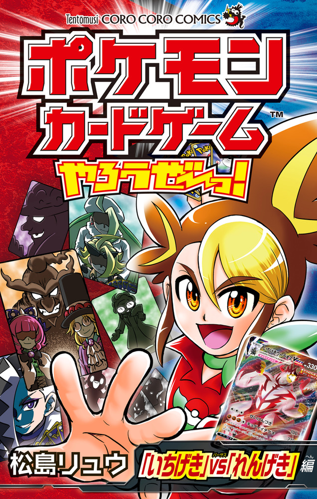キズあり ホワイトキュレムEX SR 062/059の通販 GOGO