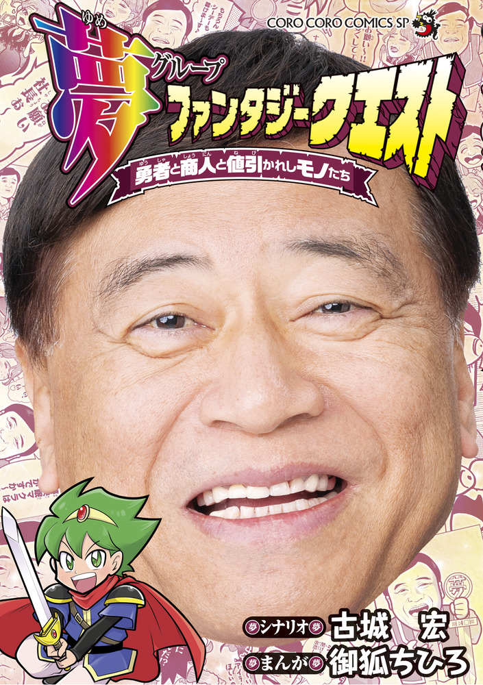大判コミック 超希少 箔押しサイン入り デ・ジ・キャラットデッキ D.U.P.構築
