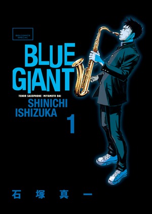 小学館 - BLUE GIANT 小学館│ビッグコミック連載『BLUE GIANT SUPREME』