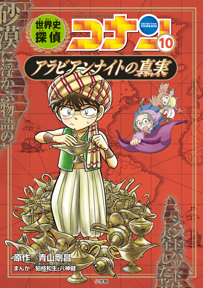 名探偵コナン 漫画 61NLsuaKSML._AC_SY200_QL15_.jpg