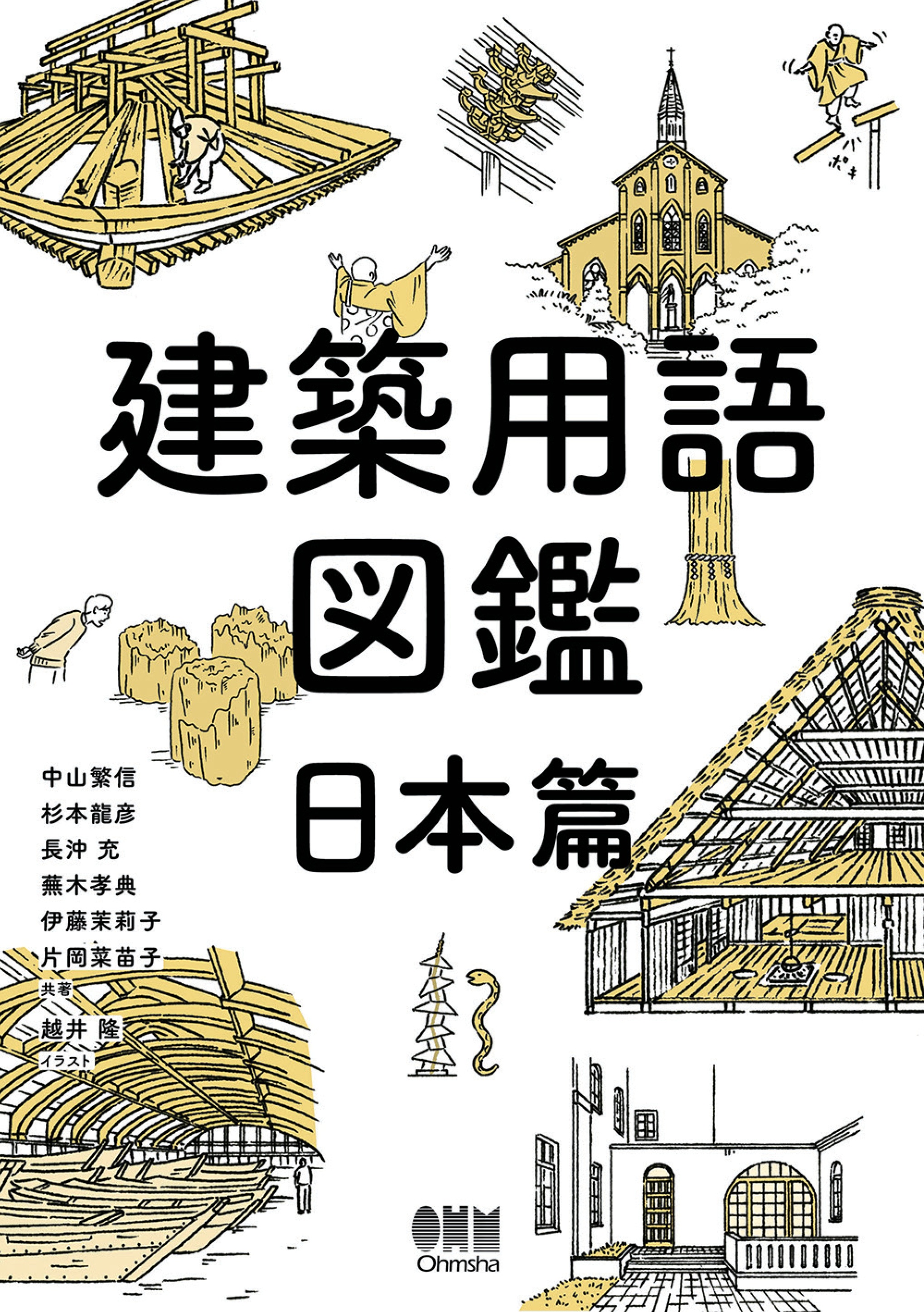 【中古】 学術用語集 建築学編 増訂版/日本建築学会/文部省 学術用語集 建築学編 増訂版 中古本・書籍 | ブックオフ公式