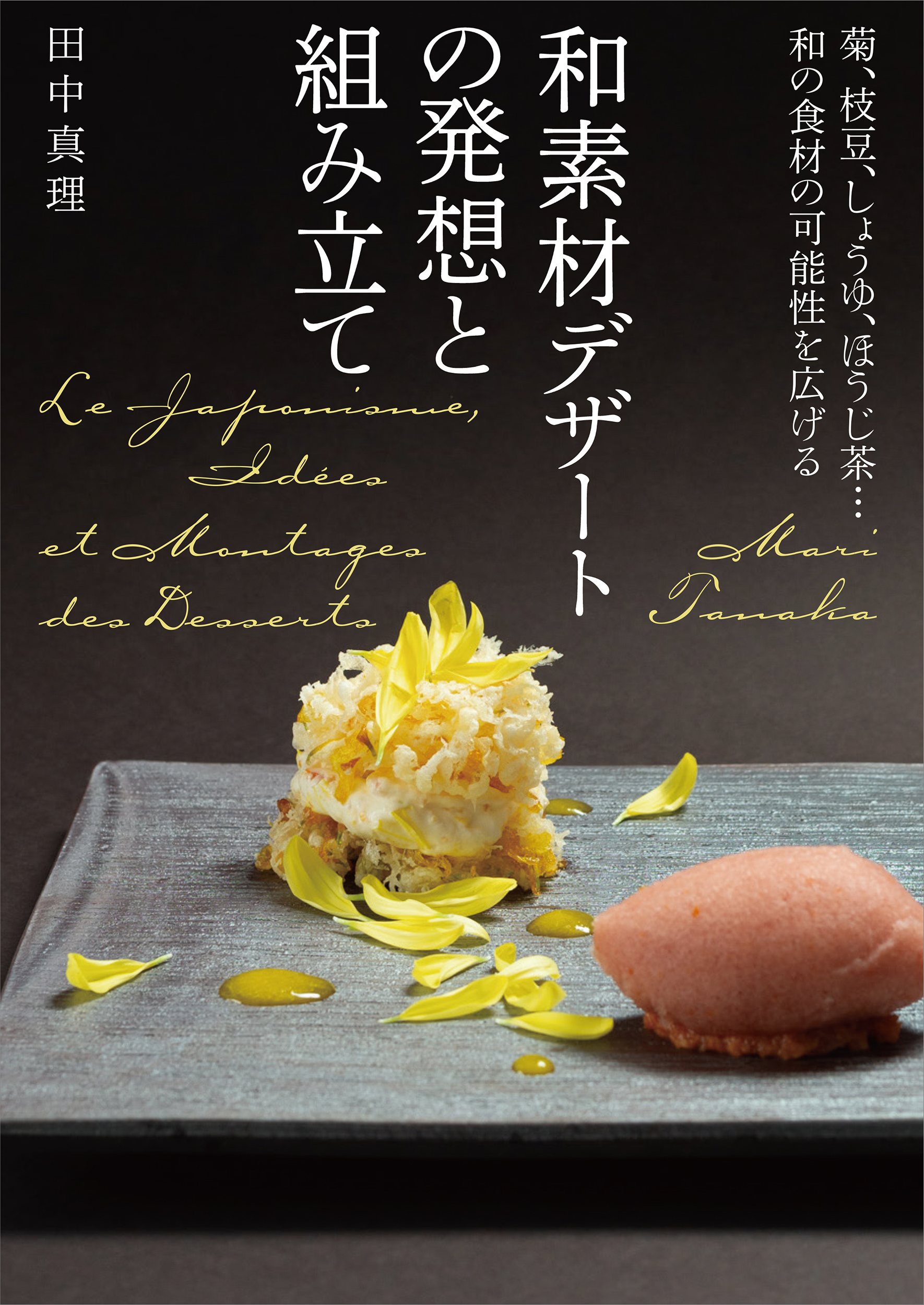 Nekome Matcha 4K: Enjoy the Finest Green Tea from Japan | TikTok