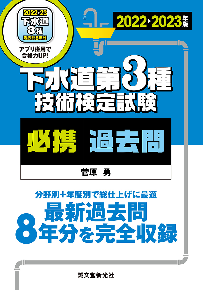 Yahoo!オークション - わかりやすい下水道実務選書 7 即決 送料