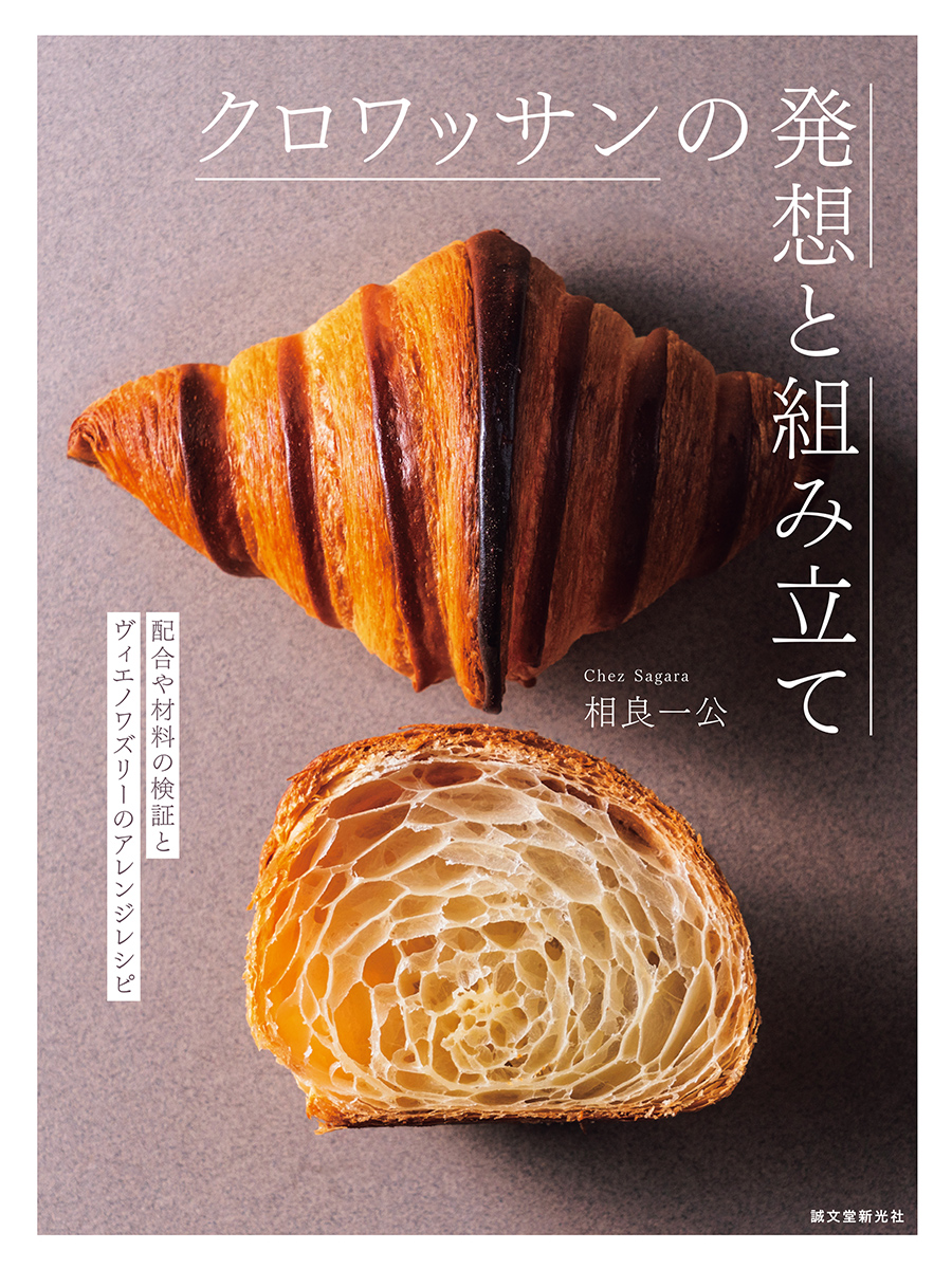 クロワッサン様✴︎ご確認ページ クロワッサンの発想と組み立て