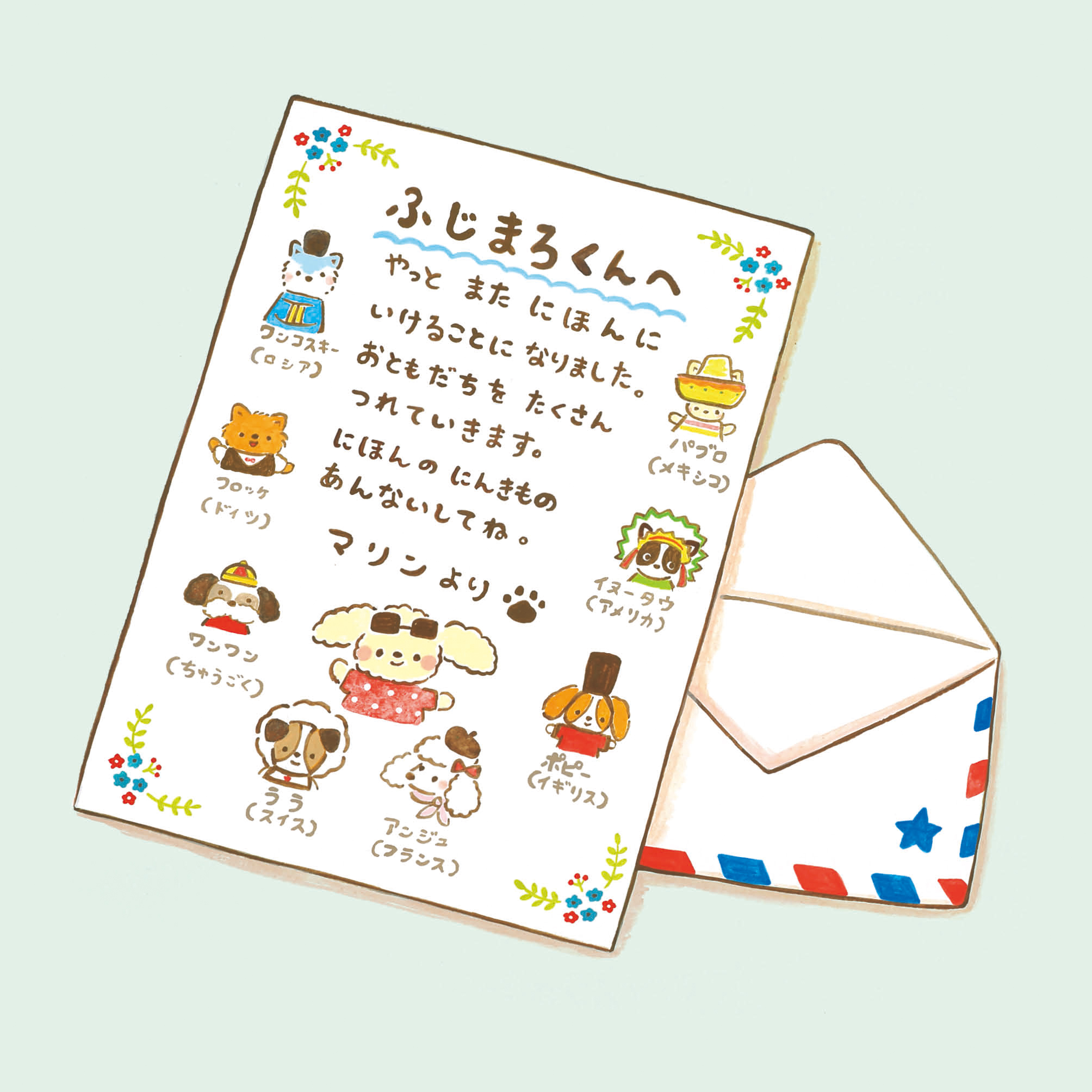 にほんのにんきもの