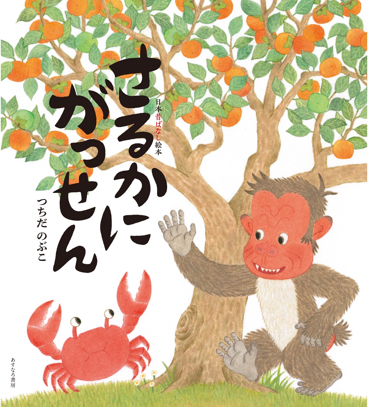 ☆さるかに☆さまご確認ページ✩*॰¨̮ 気に入