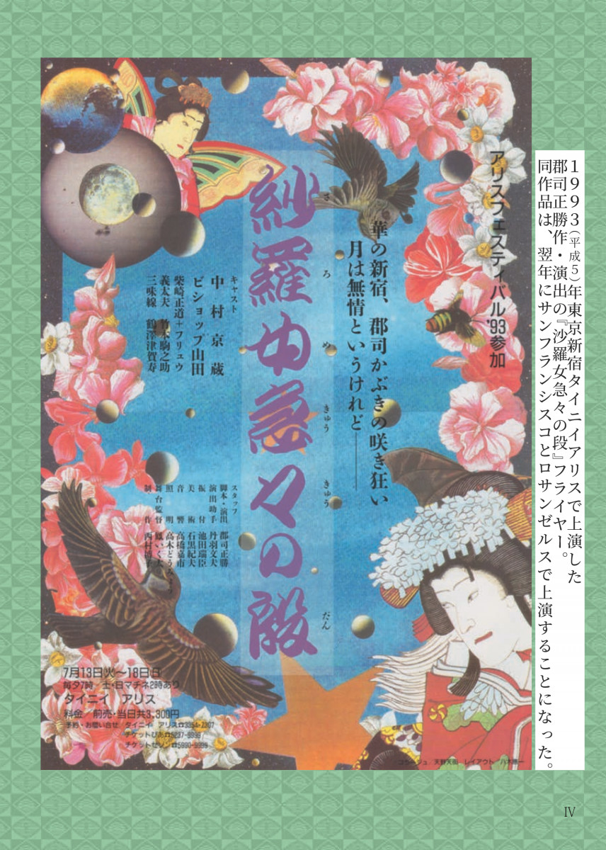 中村京蔵の雀躍囀談