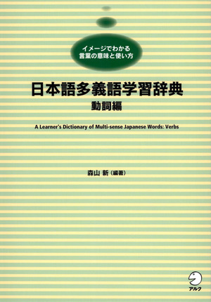 芸能人愛用 9784757420496 語学・辞書・学習参考書