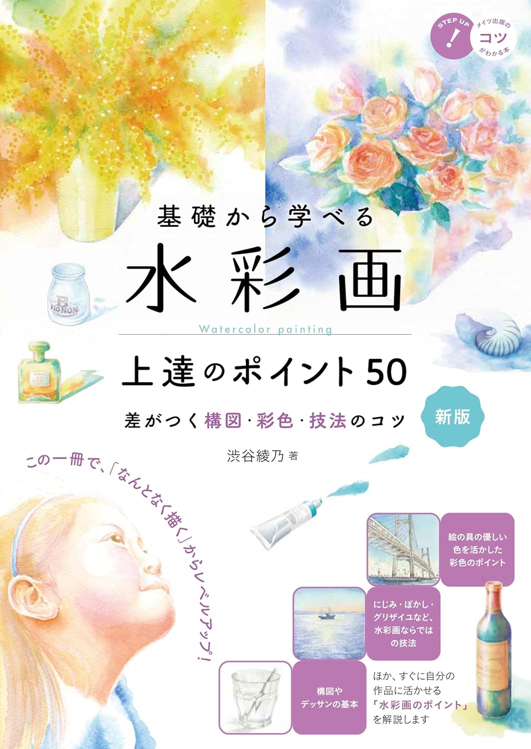 水彩画 贋作「靉嘔／チューリップ図 aioサイン」額装油彩画 キャンバス