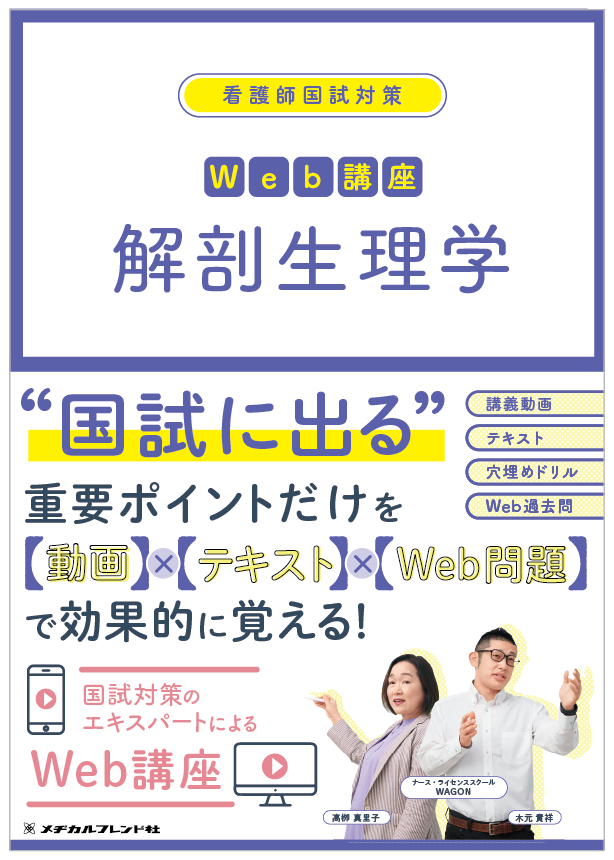 看護師国試 ＃ごろプロ