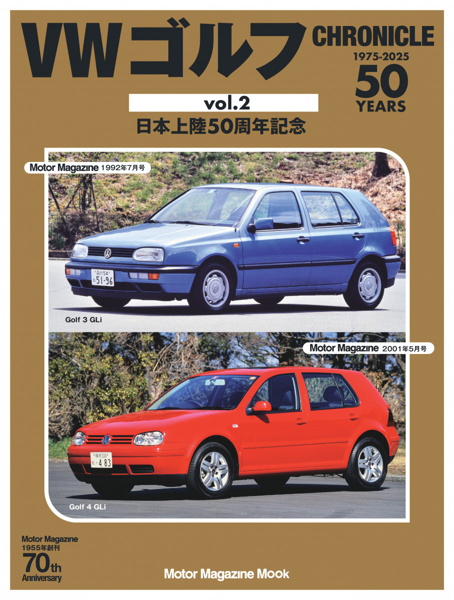 VW ゴルフ CHRONICLE vol.2