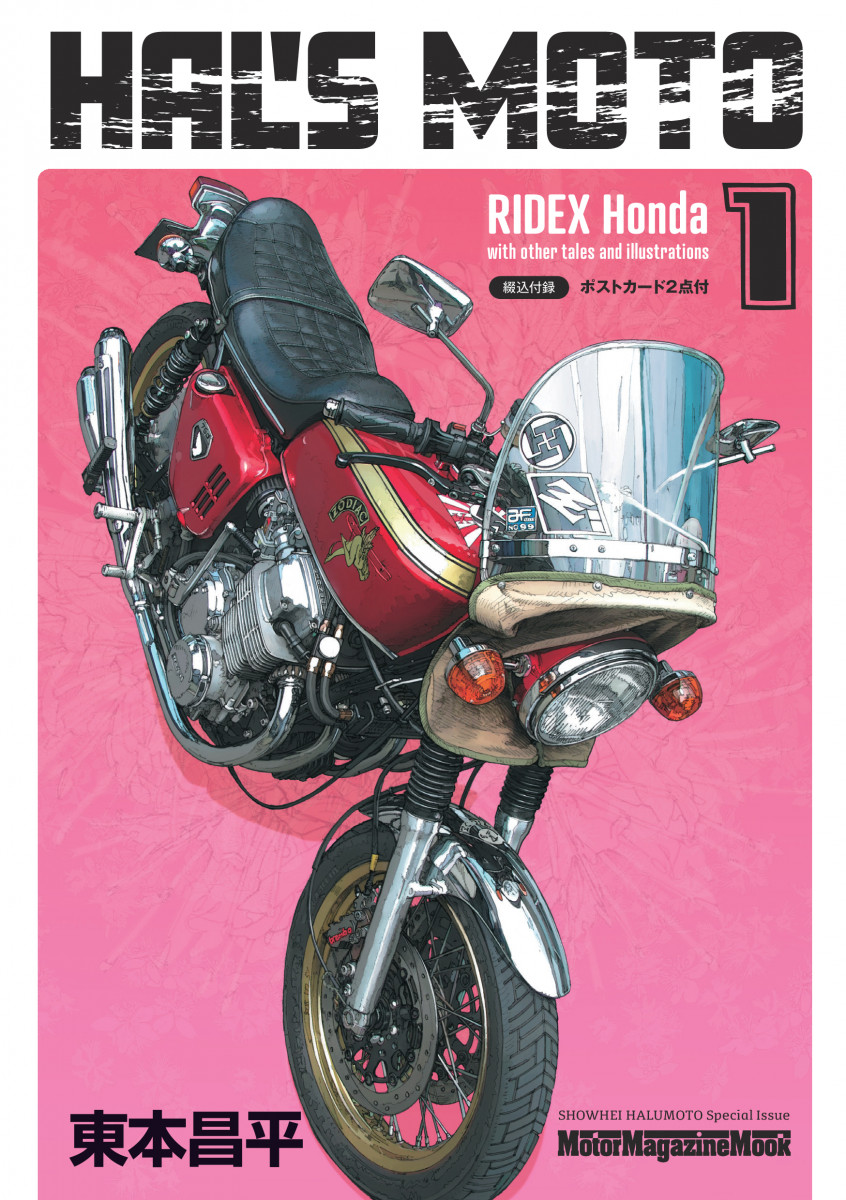 HAL'S MOTO 1 RIDEX HONDA