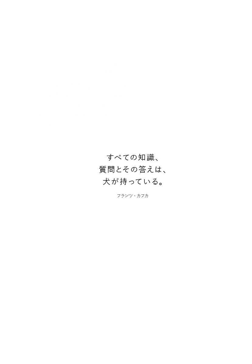 人生はワンモアチャンス 仕事 も 遊び もさらに楽しくなる66の方法